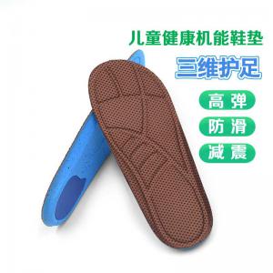 三維護足鞋墊